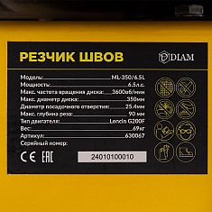 Шильдик бензинового резчика швов Diam ML-350/6.5L