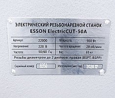 Шильдик резьбонарезного станка Esson ElectricCut-50А