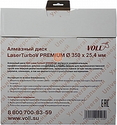 Упаковка алмазных дисков Voll LaserTurboV Premium 350 мм