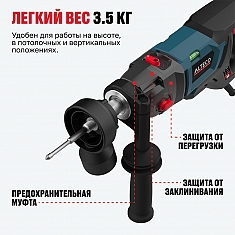 Вес бесщеточной дрели алмазного бурения с микроударом Alteco DD 20-132 PIK BL